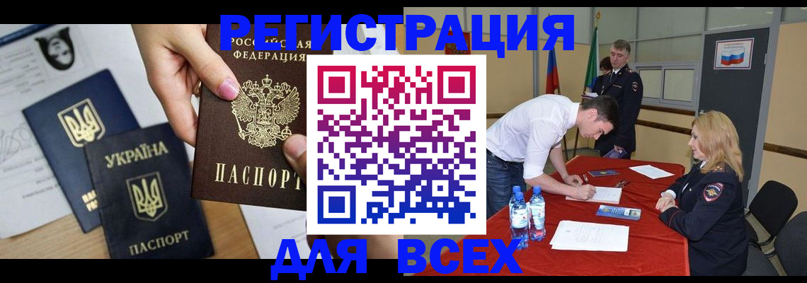 временная регистрация для школы в Чусовом