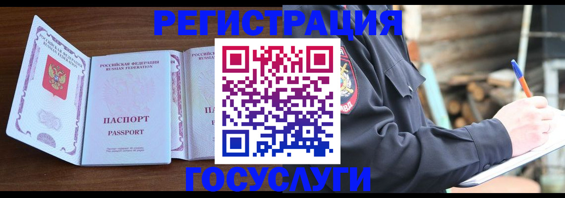 временная регистрация адрес в Чусовом