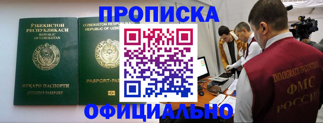 временная регистрация поиск в Чусовом