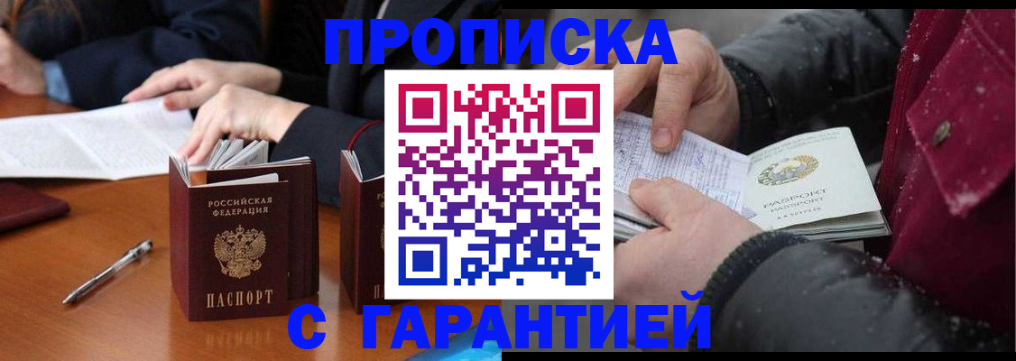 временная регистрация собственник в Чусовом