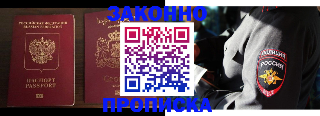 временная регистрация гарантия в Чусовом