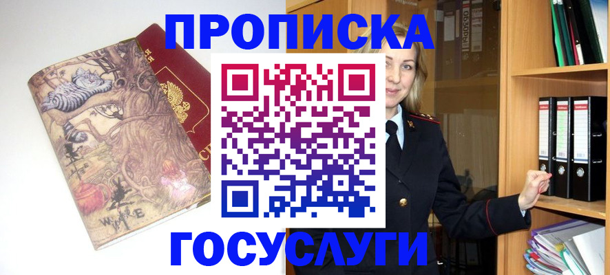 временная регистрация недорого в Чусовом