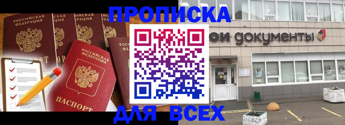 прописка иностранных граждан в Чусовом