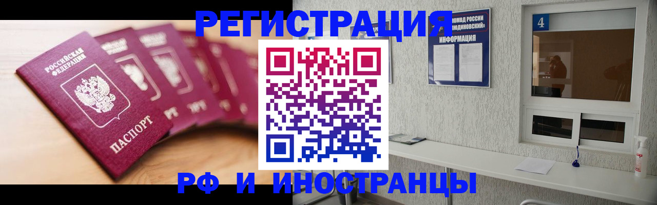 временная регистрация недорого в Чусовом